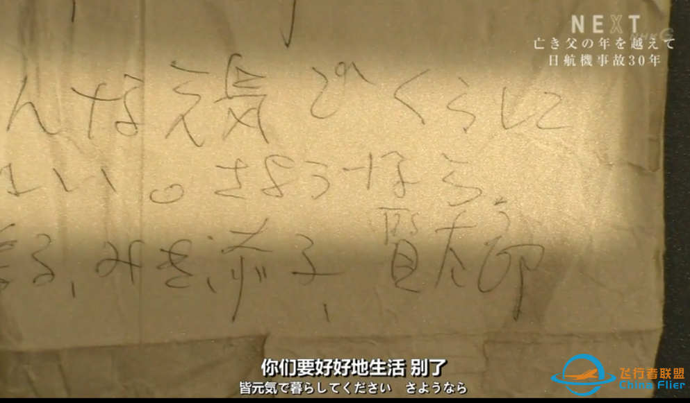 人类史上最大单机空难:知名歌手、演员遇难,录音、遗书公开-8760 