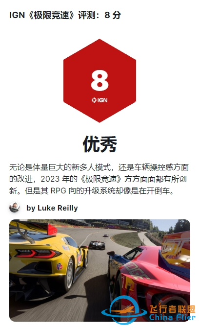 《极限竞速》评测 8 分:车灯璀璨-8196 