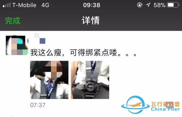 驾驶舱玻璃爆裂后还能平安备降,川航这位机长有多神勇?-5584 