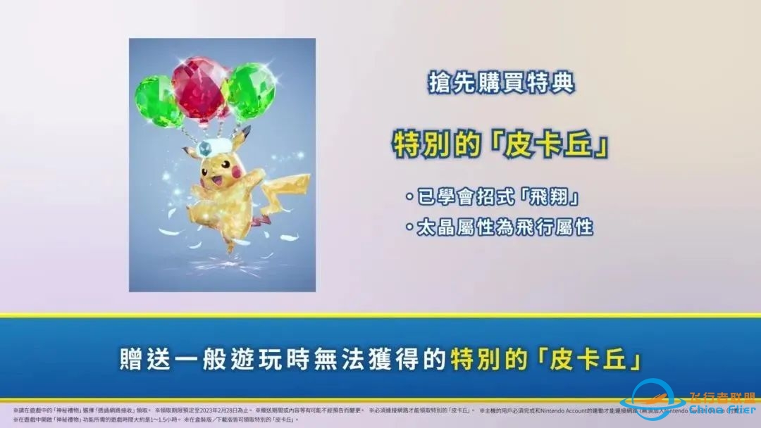 switch游戏8月5日新闻资讯-3112 