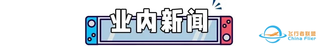 switch游戏8月5日新闻资讯-273 