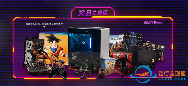 XSX/PS5/万元PC免费抱回家?这场活动邀你玩游戏得大奖-8053 