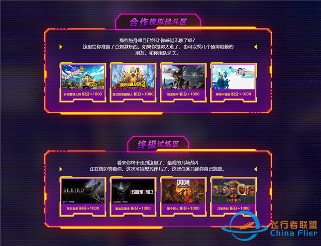 XSX/PS5/万元PC免费抱回家?这场活动邀你玩游戏得大奖-9024 