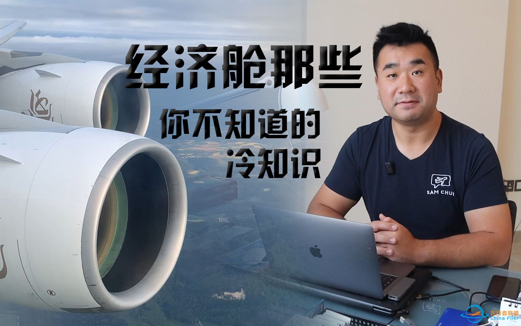 如何花最少的钱体验最好的经济舱？这些小秘诀提高你的飞行舒适感-7756 
