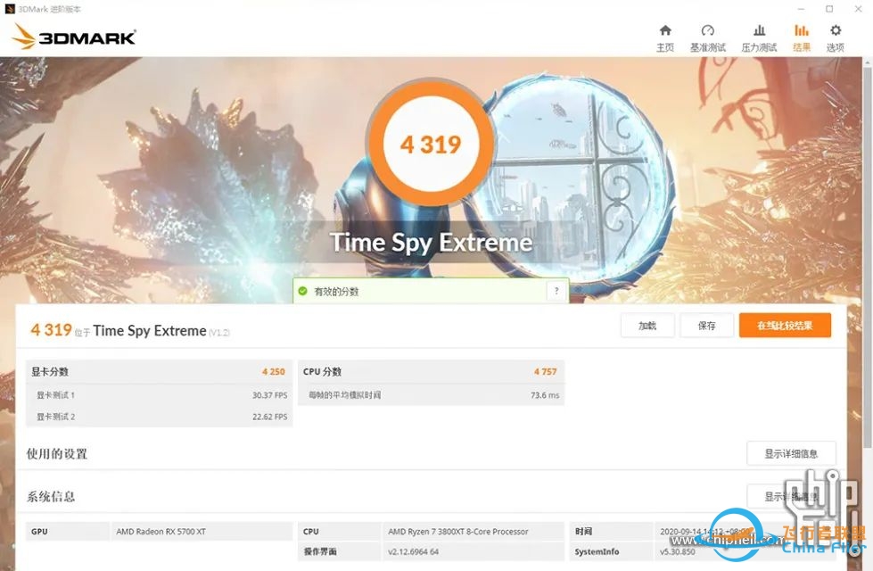 [电脑][第六届机王争霸赛]水冷组——X元素T引擎 by GAMING-9560 
