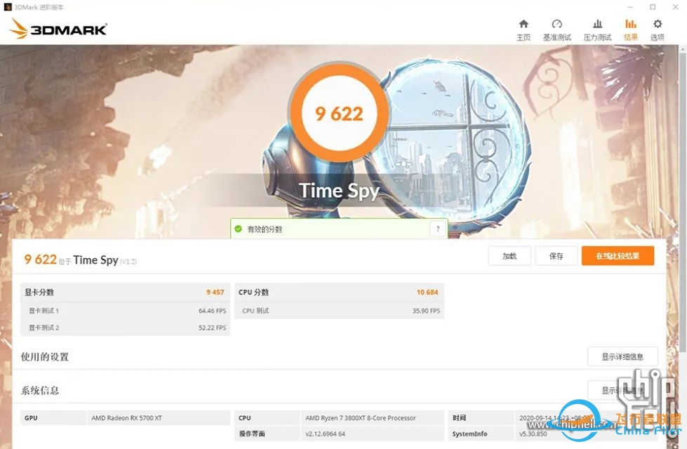 [电脑][第六届机王争霸赛]水冷组——X元素T引擎 by GAMING-5364 