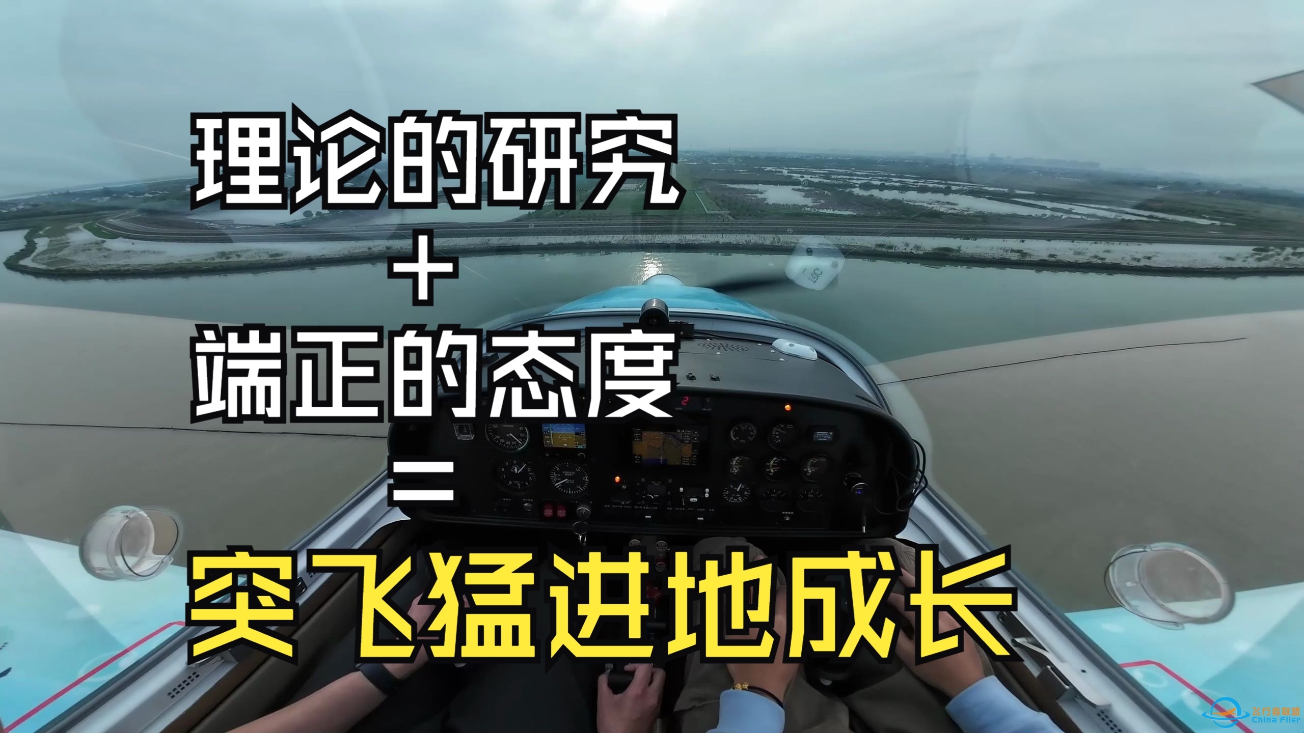 学飞的态度，如果大家能有这8分的认真，那成长一样会很快（Part 1）-2214 