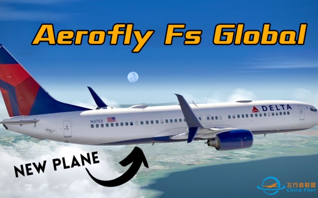 Aerofly Fs Global （解锁全部飞机）免费白嫖教程-1376 