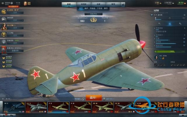 wowp 战机世界 米格3 变种 难开的 米高扬 I-210-4012 