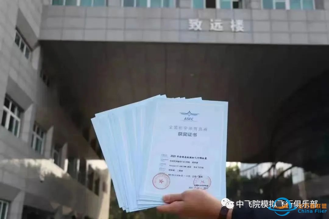 中飞院模拟飞行俱乐部开始纳新啦-6396 