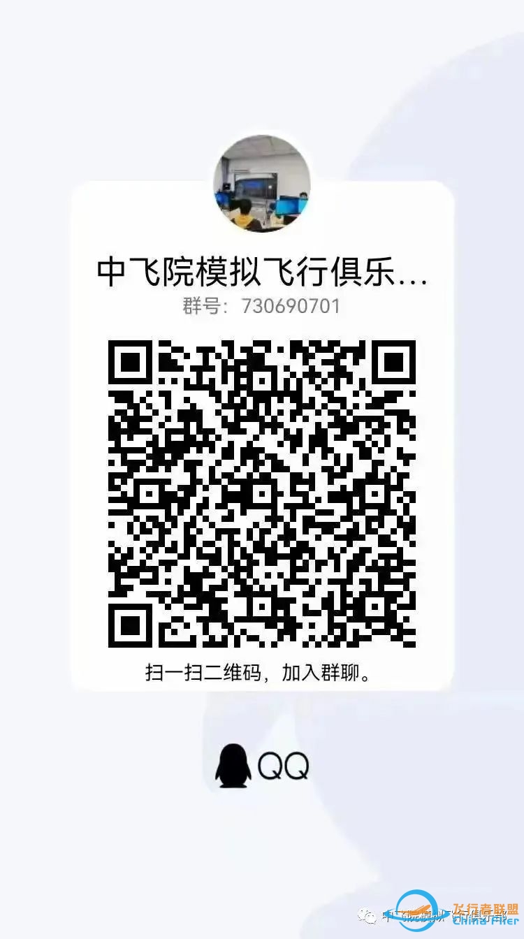 中飞院模拟飞行俱乐部开始纳新啦-3328 