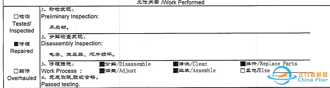 近期FMC故障的分析-8432 