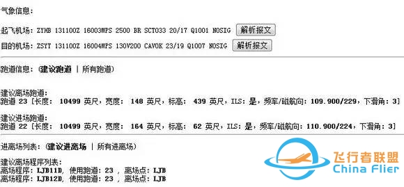 【火腿驿站】实用教程|如何偷走一架空客A320!So easy!-8605 