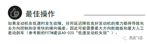 飞机所有速度总结(1)!-6724 