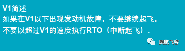 飞机所有速度总结(1)!-3376 
