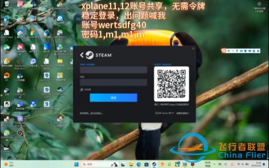 xplane11,12账号共享-7394 