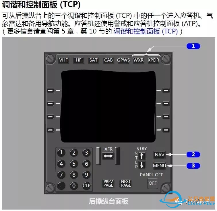 波音B787驾驶舱详解面板-8816 