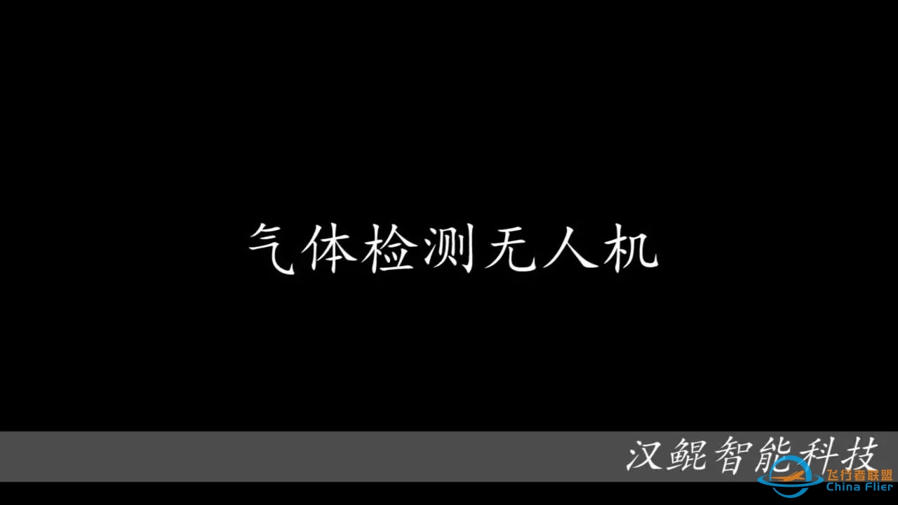 汉鲲智能F2行业飞控,让行业应用触手可及!-3883 