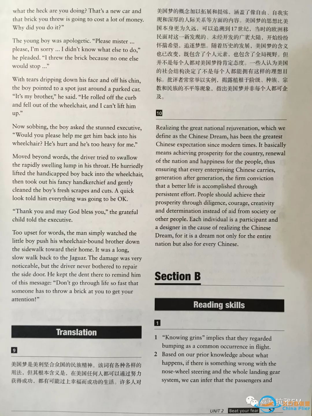 新视野大学英语读写教程3U2答案文本(思政智慧三版)-5502 