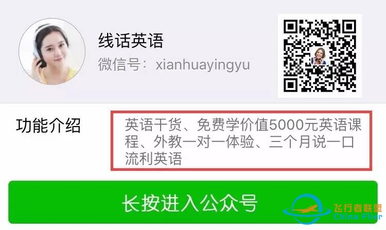 机务实用英语,你用过吗?-6140 