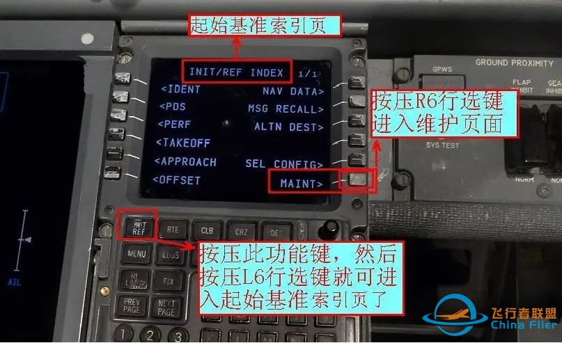波音737NG飞机FQIS历史故障查询步骤-8826 