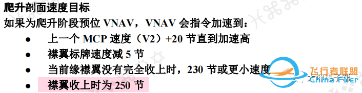 73N襟翼位置传感器失效引起的马赫配平、自动驾驶故障分析-8636 