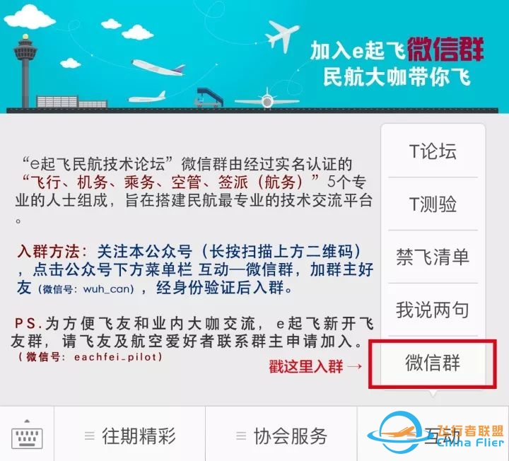 我国民用航空低温修正现状分析-5902 