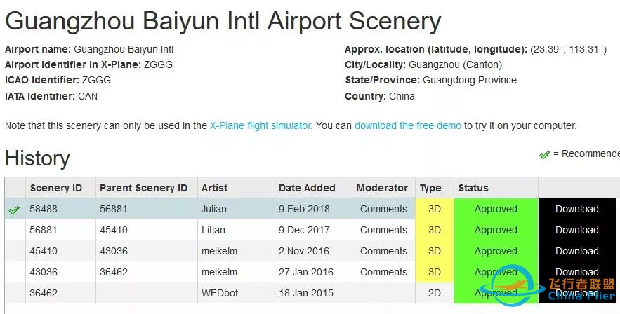有料有深度的XPLANE美化贴-3792 