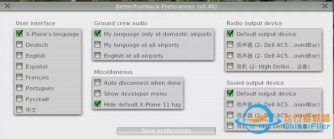 有料有深度的XPLANE美化贴-8213 