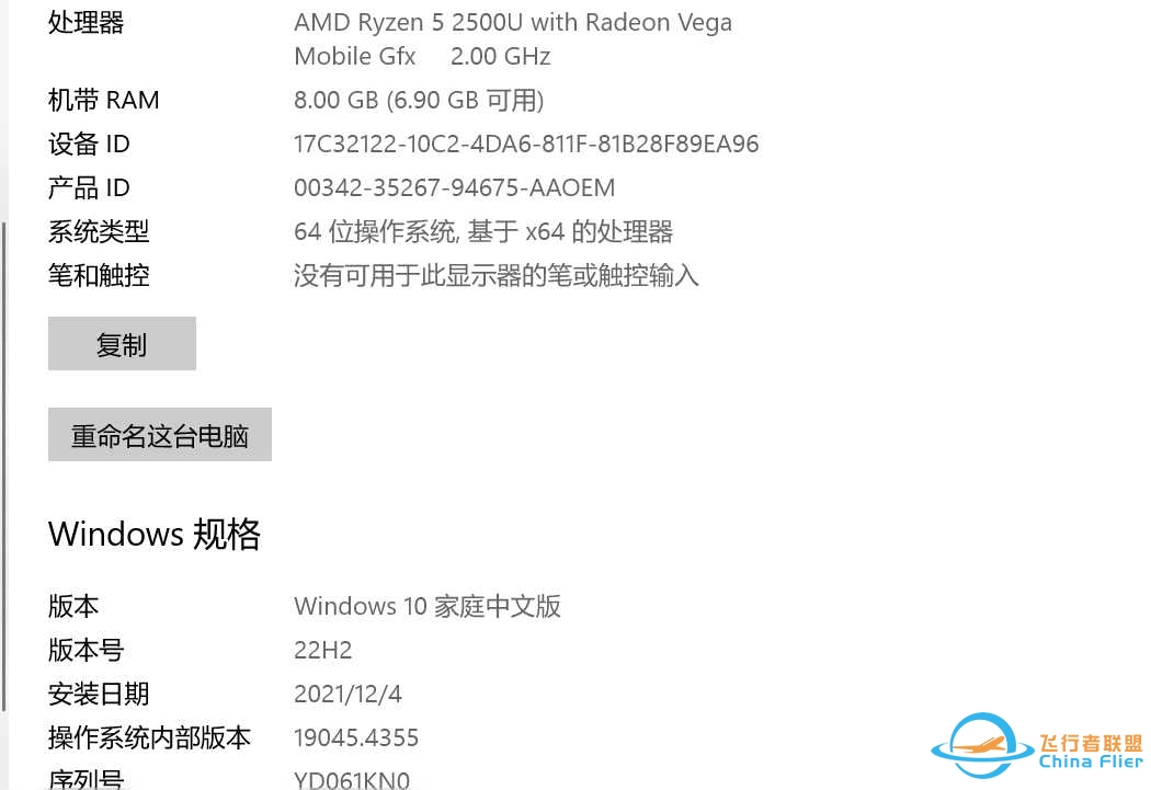 求帮忙看看我电脑配置能玩什么模拟飞行-6976 