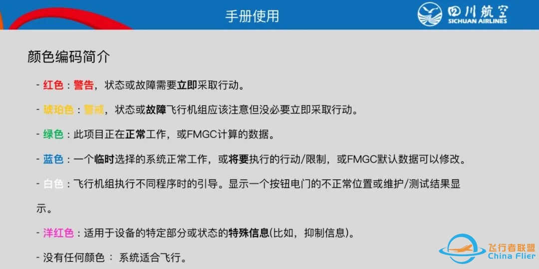 金科玉律第三条:知晓FMA-5975 