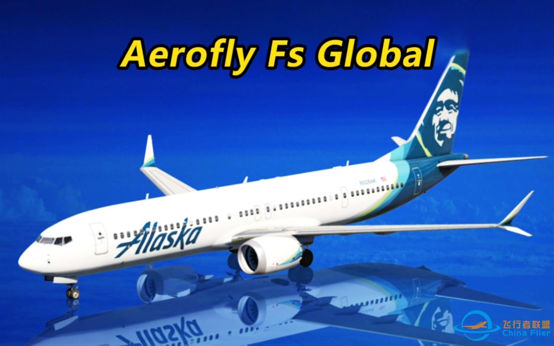 30秒教会你怎么下载Aerofly Fs Global(解锁全部飞机)iOS教程-1447 