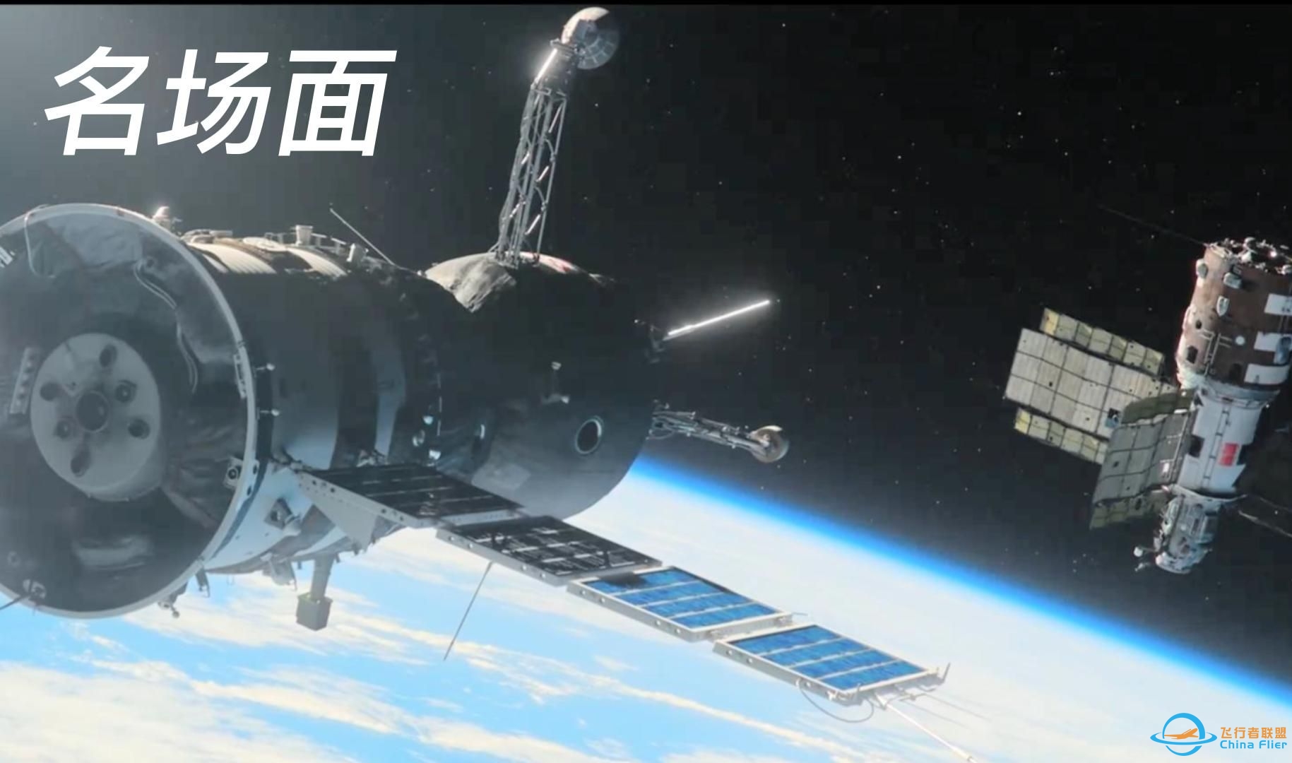 当我用坎巴拉复刻太空电影中的经典站位/名场面-5797 