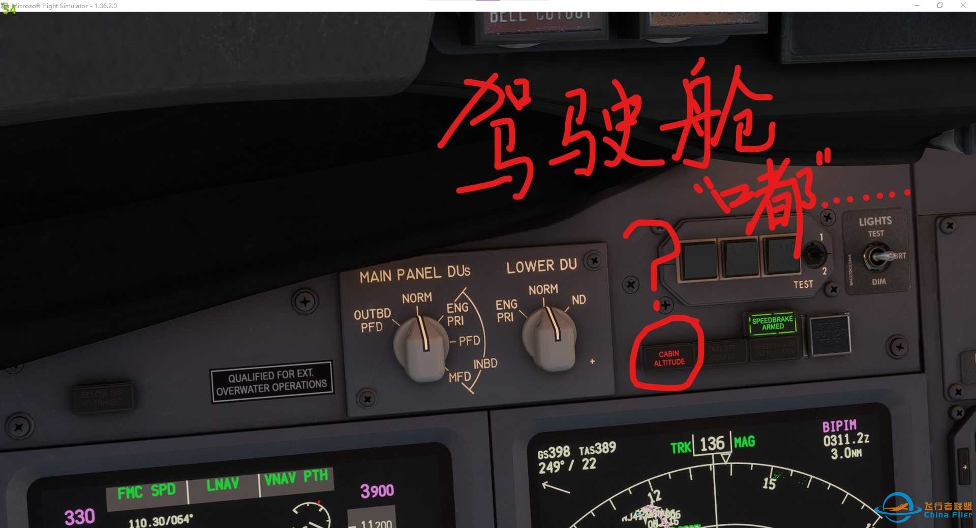 MSFS2020 PMDG738 驾驶舱飞行始终发出“嘟嘟嘟”声-4457 