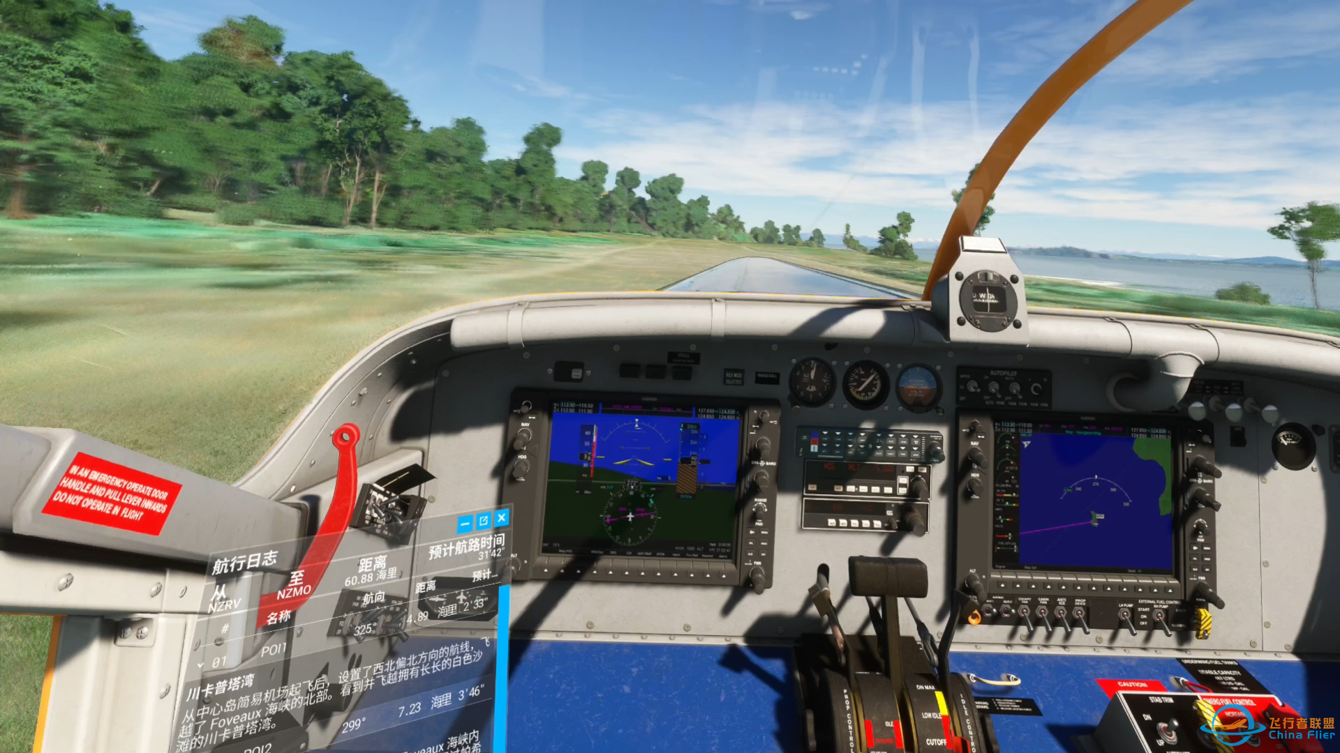 微软模拟飞行 603 VR 新西兰南岛 郊野之行