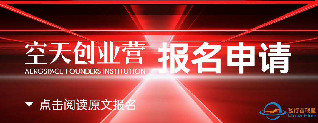 新材智造 | 2024年全球航空航天四月资讯合集-8500 