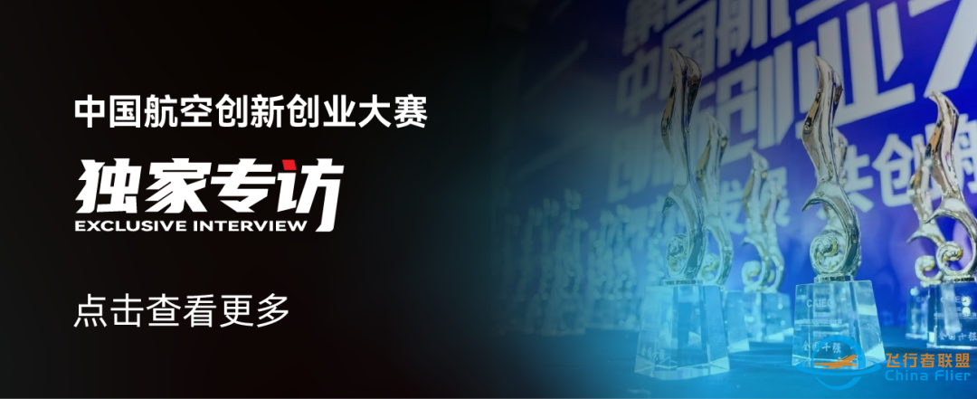 新材智造 | 2024年全球航空航天四月资讯合集-1418 