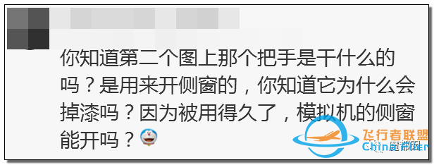 今天这名机长“火”了!飞行中邀请女乘客进驾驶舱?当事机长终身停飞!​-31 