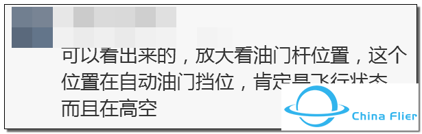 今天这名机长“火”了!飞行中邀请女乘客进驾驶舱?当事机长终身停飞!​-9262 