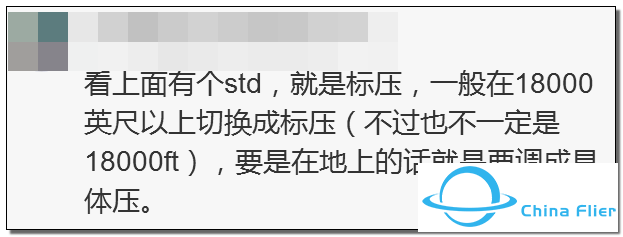 今天这名机长“火”了!飞行中邀请女乘客进驾驶舱?当事机长终身停飞!​-4056 