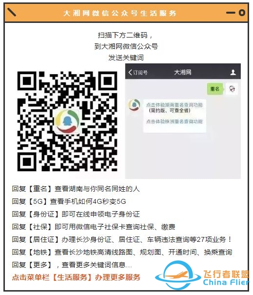 今天这名机长“火”了!飞行中邀请女乘客进驾驶舱?当事机长终身停飞!​-9637 