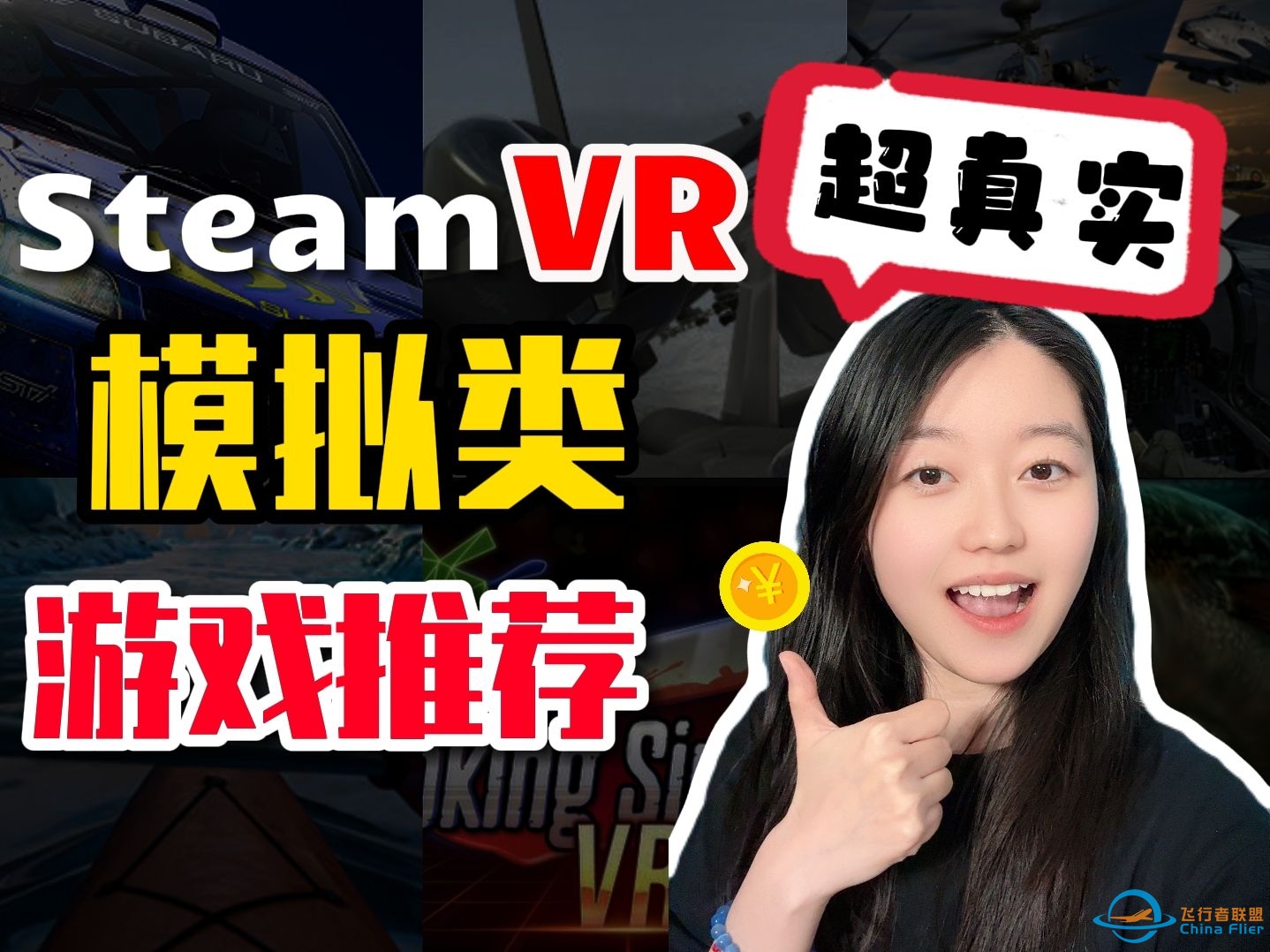 超真实模拟类SteamVR游戏推荐，不用PC VR玩可就亏大了！-3596 
