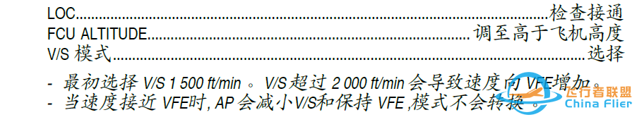 对准正确的下滑道-7006 