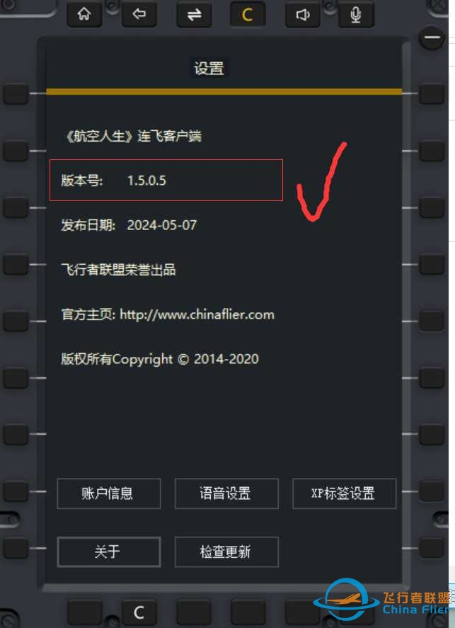 XP11连飞，更新了最新的版本后又出现连不上服务器了？-5862 