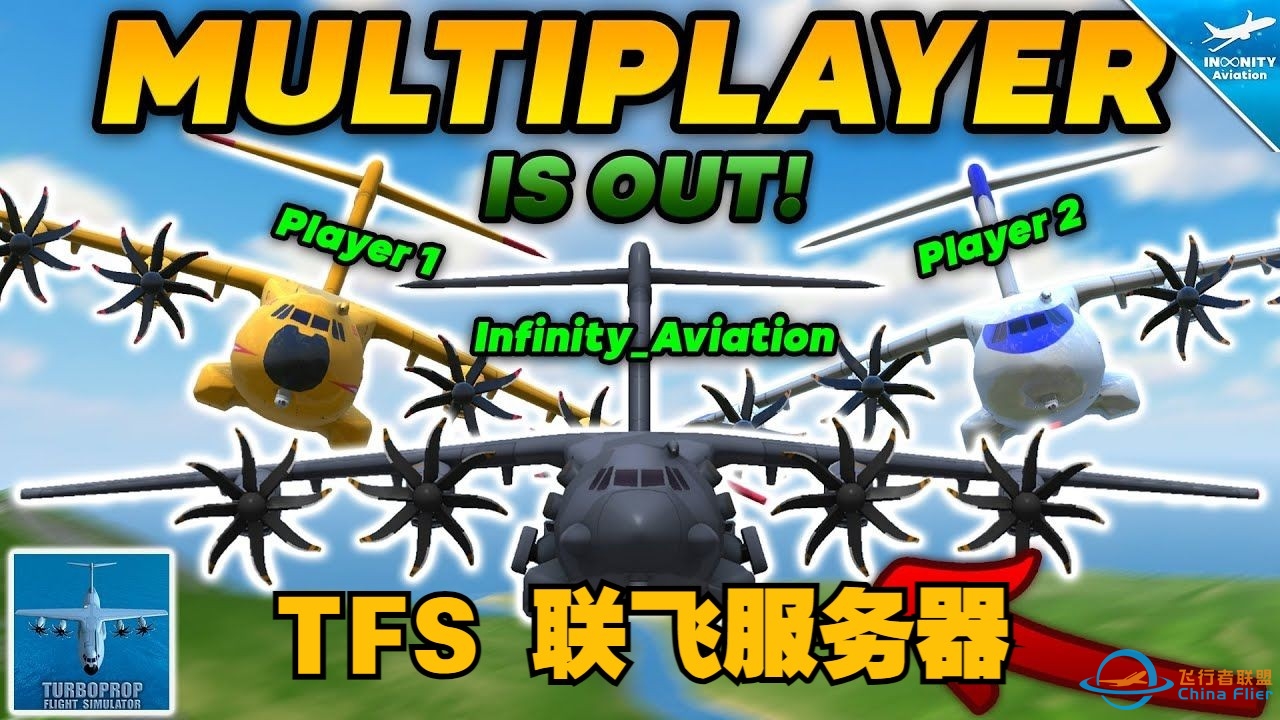 【TFS/联飞模组】TFS史上最伟大的MOD？联飞梦终于实现了！-8452 