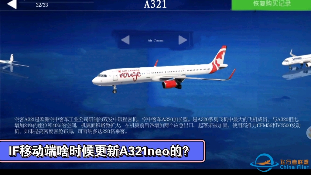 #Aerofly FS Global #A321  AFG啥时候更新A321的？我咋不知道？-5176 