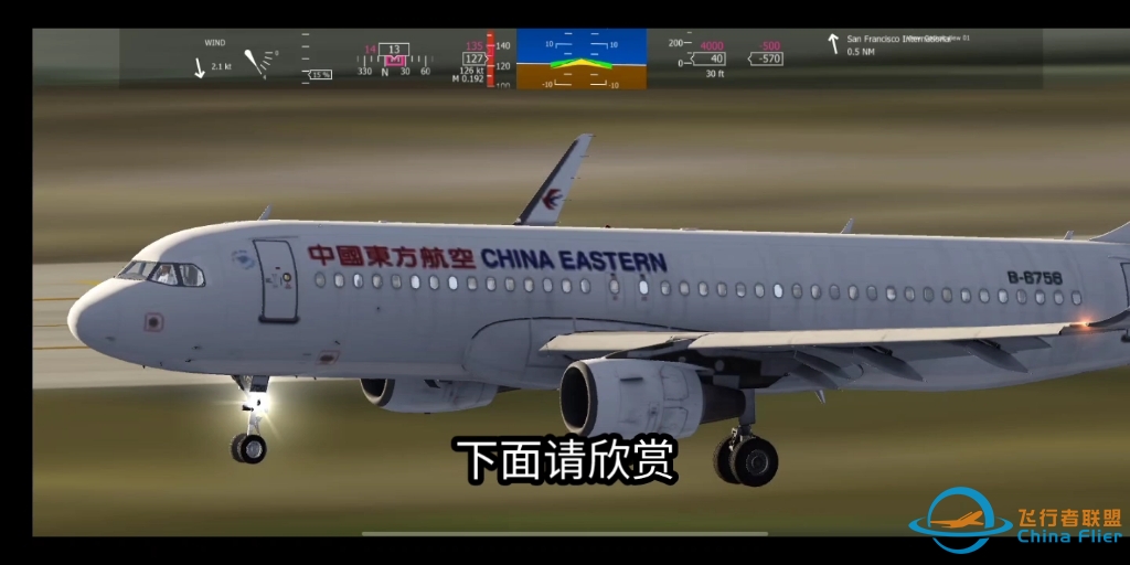 第一次玩Aerofly fs2021-8805 
