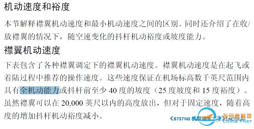 “全机动能力”概念简介-9292 