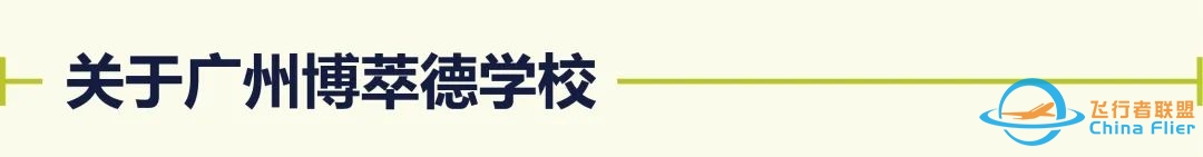 这所备受瞩目的民办学校又有新动作!3.16探校日名额有限-1862 