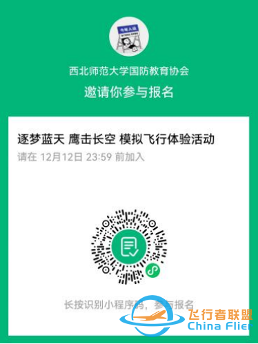 模拟飞行体验活动!先到先得!-571 